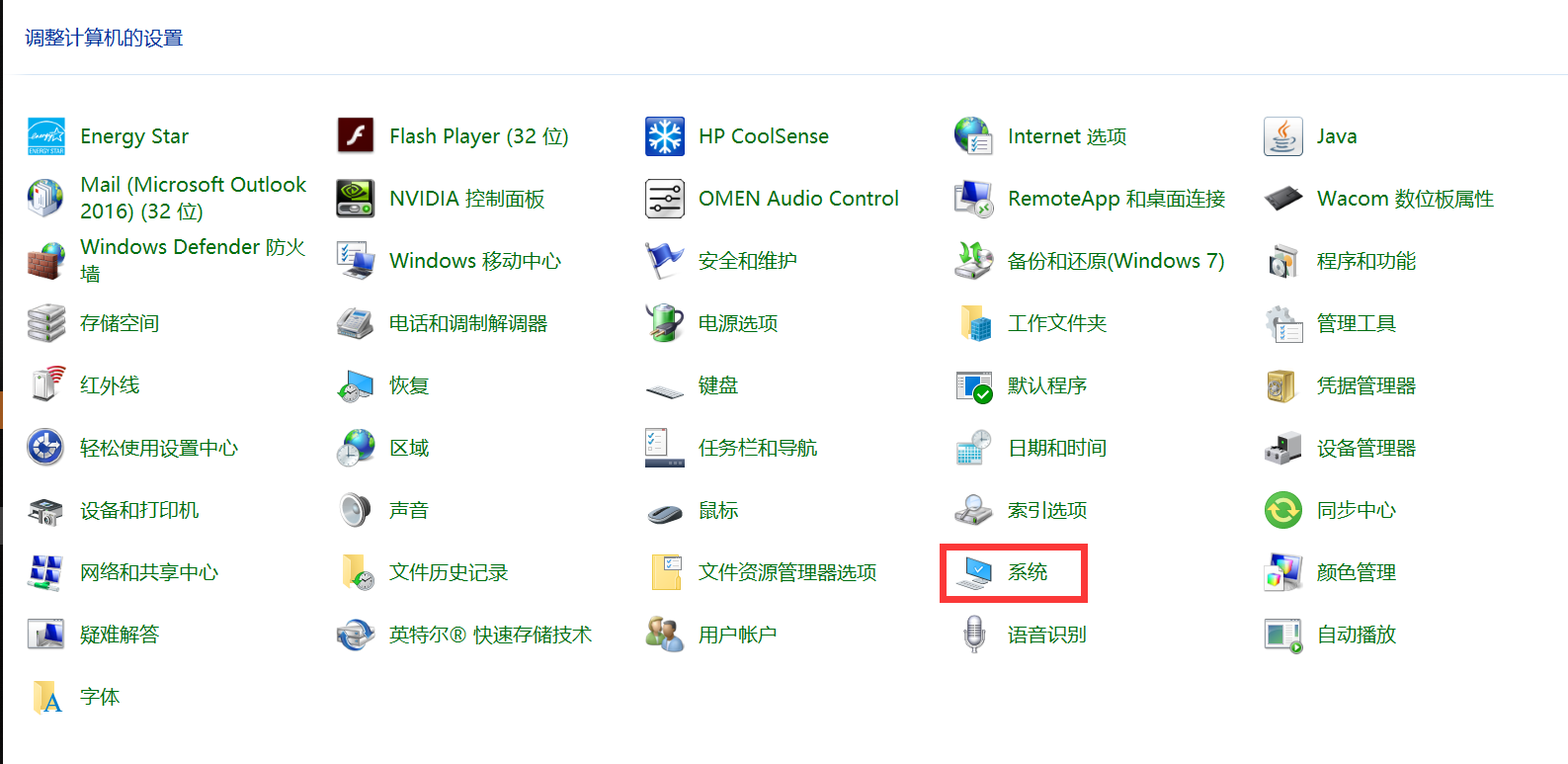 控制面板-->系统