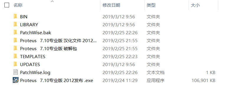 解压获取的 proteus 目录